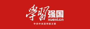 學習強國