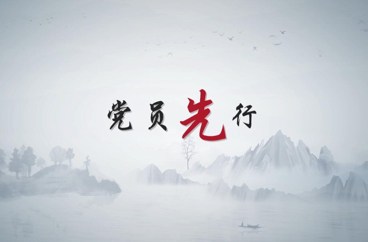 《黨員先行》 北京市順義區(qū)高麗營鎮(zhèn)一村