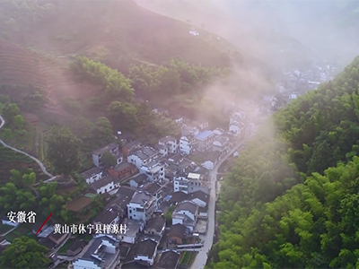 《依水興村》 安徽省黃山市休寧縣源芳鄉(xiāng)梓源村