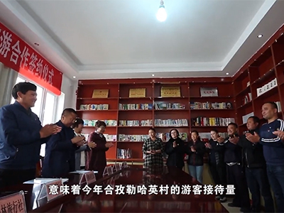 《支部引領(lǐng)》 新疆維吾...