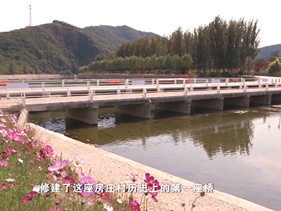 綠水金橋——河北省秦皇...