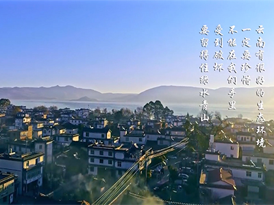 鄉(xiāng)愁密碼——云南省大理...