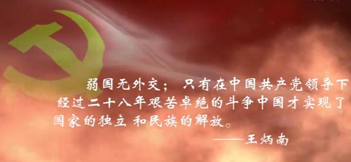 新中國外交家王炳南