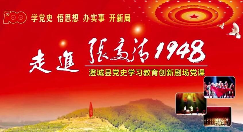 走進“張富清1948”