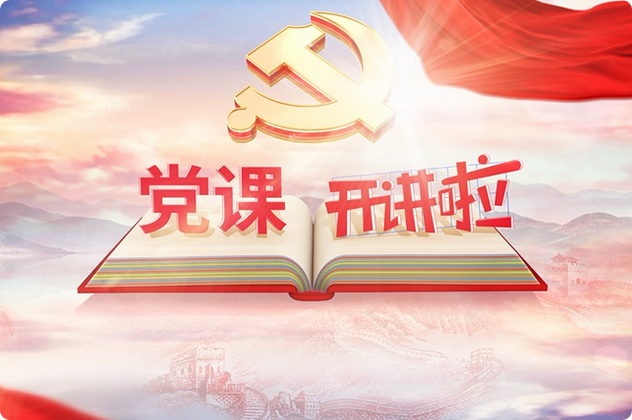學習貫徹習近平外交思想...22