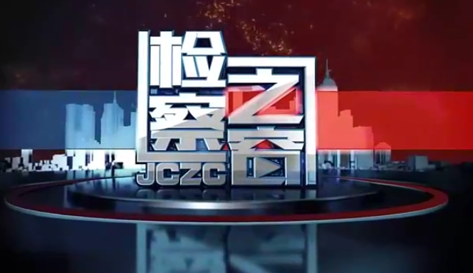 違法犯罪后偽裝精神病人...22