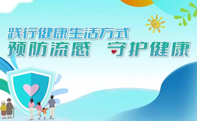 踐行健康生活方式：預防...26
