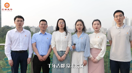 古都選調(diào)“聲”  新城幸...