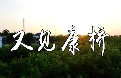 又見康橋