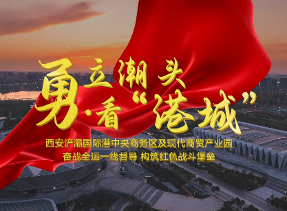 勇立潮頭·看“港城”