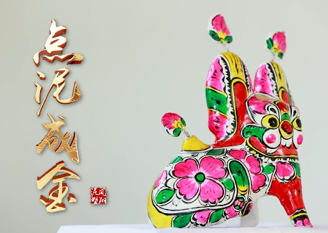 點泥成金4