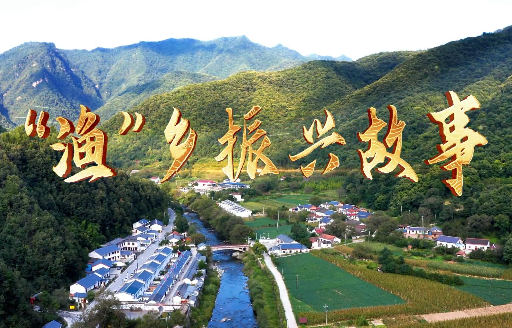 “漁”鄉振興故事8