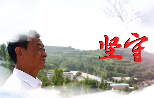 堅(jiān)守2