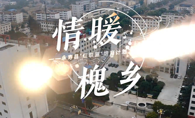 情暖槐鄉(xiāng)4