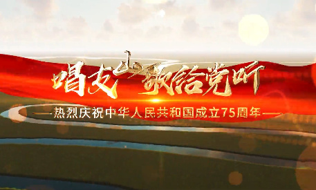 唱支山歌給黨聽7