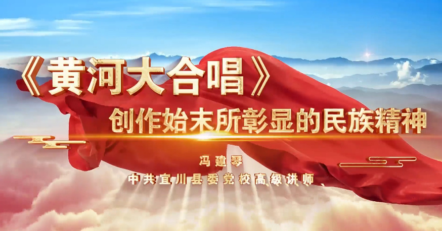 《黃河大合唱》創作始末...