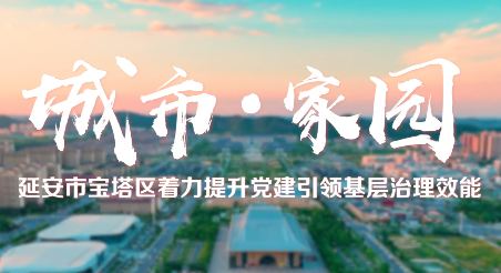 城市·家園5