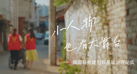 小人物也有大舞臺8