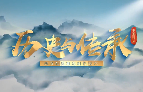 歷史與傳承 ：西鄉石質...17