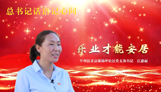 樂業才能安居6