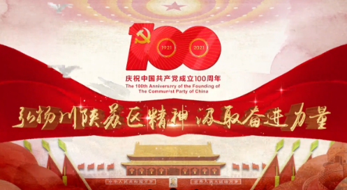 弘揚川陜蘇區精神 汲取...15