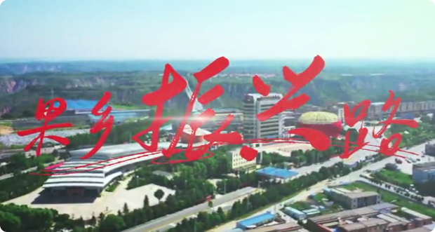 果鄉振興路5
