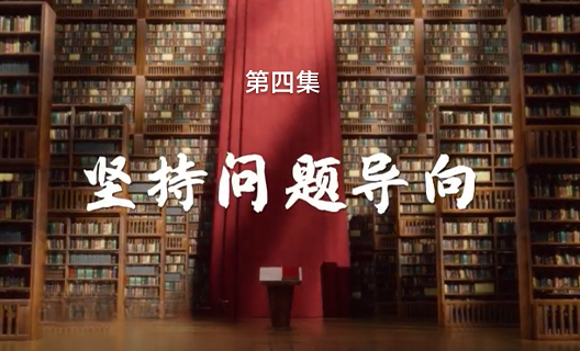 理響中國(guó)之鏗鏘有“理”...