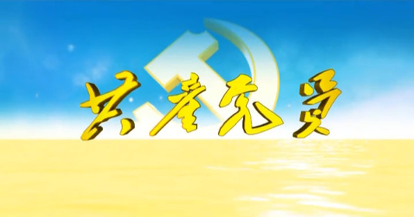 共產黨員第682期